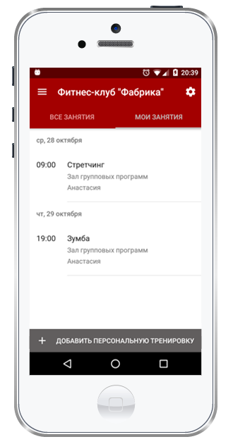 Мобильное приложение
